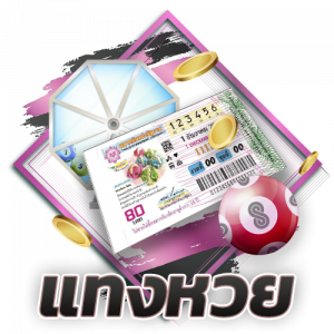 biogaming แทงหวย