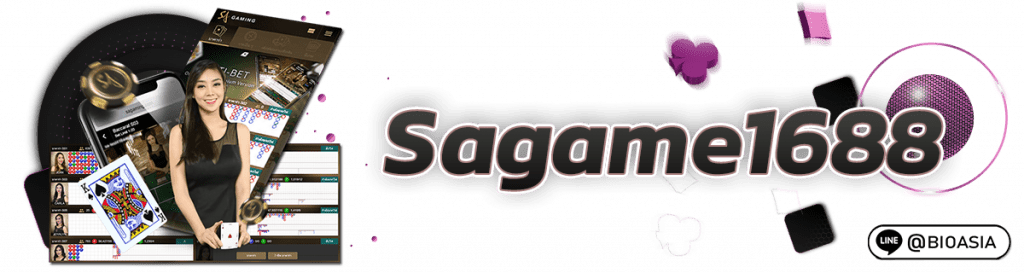 Sagame1688 เกมดีประจำคาสิโน