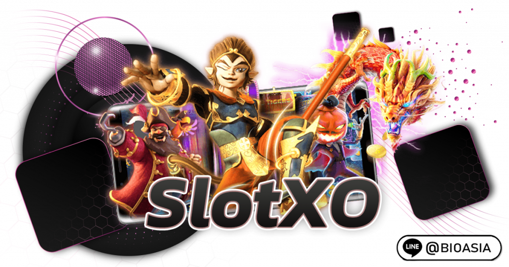SlotXO ค่ายเกมเดิมพันสล๊อตออนไลน์มาพร้อมโปรโมชั่นดี ๆ